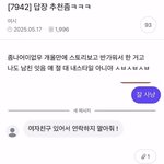이런 남자 ㄹㅇ <b>이성</b>으로