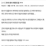 [웃픽] 힘들어져 식사 <b>업체</b>를 푸드 트럭으로 바꾼 회사