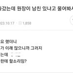 [웃픽] <b>치과원장</b>이 남친 있냐고 물어봐서