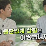 박정민이 베스트<b>셀러</b>가 되고 충격받은 이유