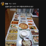 집들이 음식 논란, 어케 생각함?
