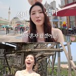 ‘정현규와 결별설’ 성해은, 홀로 놀이공원..“난 남자다운 사람”(‘해피해은’)