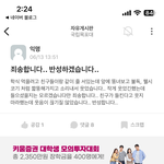 [댓글부탁해] <b>에타</b> ㅈㄴ 한남밭이네.. 하