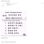 진주 사투리 모의고사
