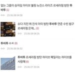 투바투 연준글에 집착하는 엔드림퀴 조현병