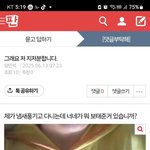 [댓글부탁해] <b>양민석</b> 계속 깝치면 어떻게 된댔지?