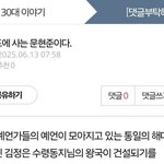 [댓글부탁해] 문현준 진짜 적당히 해<b>라이</b>