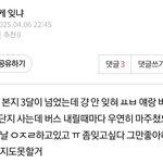 <b>반년</b>만에 짝남 본 듯