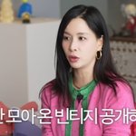 고소영, 30년 모은 명품 공개…"며느리 예쁜 짓 할 때마다 하나씩...
