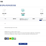 [군대] 이재명 탄핵 <b>청원</b> 글이 벌써 올라왔네요!