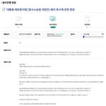 [군대] 대통령 <b>재판</b> 중지법 폐지 청원 동의 참여 방법