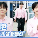 "핑크가 잘 어울려"...임시완, 찰떡 퍼스널<b>컬러</b>