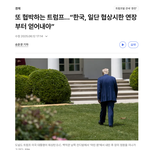 이재명 때문에 한국 철강산업<b>멸망</b>