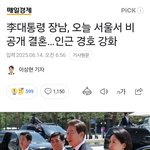 이재명 아들 결혼 리얼반응