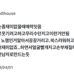 남<b>돌들</b> 이러는게 진짜 좋음?
