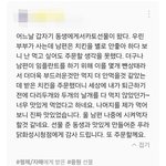 퇴근 <b>후</b> 시킨 치킨 닭다리날개 <b>다</b> 먹은 남편