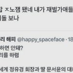 [댓글부탁해] 신세계 <b>손녀딸</b> 왜이렇게 욕먹는거임?