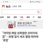 강간 기사 나오면 <b>중립</b> 좀 지킵시다