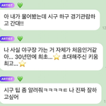 크러쉬 여자친구 <b>시구</b> 앞두고 긴장한 조이