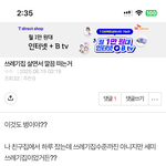 이거 진짜 <b>나임</b>