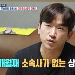 반년 째 소속사 없어 "엔진 닳은 것 같다" 고백 [RE:<b>TV</b>]