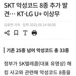 [웃픽] <b>SKT</b> 추가 근황.jpg