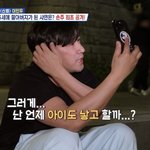 이민우 할아버지 됐다, 조카에 “난 언제 아빠되나” 신세한탄(살...