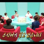 방탄 전참시에서 붙여준 수식어 <b>개간지</b>난다