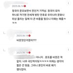 정국팬들 제정신임?