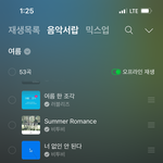 [댓글부탁해] <b>여름</b> 노래 추천해줄사람