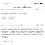 태용아 사랑해 스토킹 범죄자들 잡아주라