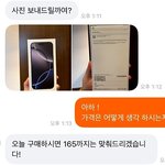 “<b>문고리</b> 걸어둘게요” 돈 받고 잠적…당근서 64명 털렸다