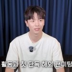 비투비 육성재 “길가다 팬들 알아보면 부끄러워, I로 바뀌었나”