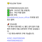 [크리스탈] <b>한여름</b>의 PARTY SATURDAY NIGHT