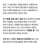 [<b>방</b>탈죄송] 남편도 있을 <b>때</b> 잘해야 됨