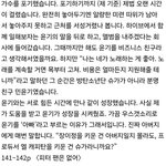 [군대] <b>감동</b> 심하다