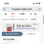 태용아 사랑해 스토커들이 또 <b>사칭</b>글 써댄다