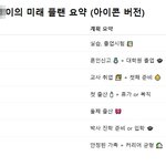 [30대<b>플랜</b>] 이거 엄마 보여드려