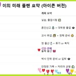 [째롱축결혼] 플랜 완성해왔어 <b>도장</b>도 찍어봄