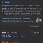[혼자하는말] <b>에타</b> = etha = 블랙록