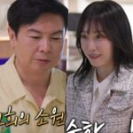 "고학력자인 미모의 방송관게자" <b>임원희</b>, 드디어 연하와 '소개팅'...