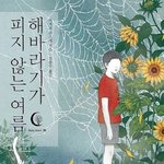 아니 얘들아 내가 속좁은거임??