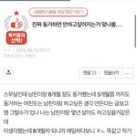 <b>요새</b> 이런 글 자주 올라오는 것 같지 않음?