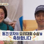 이동건, 母 함께 남원 <b>요리대회</b> 금상 수상 "미꾸리 피자·백향과...