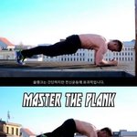 [웃픽] <b>플랭크</b> 자세 똑바로 하는 팁