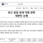 대한민국 <b>외교</b> 클라쓰 ㄷㄷㄷㄷㄷ