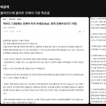 [이거봐야해] 진에어 터졌다. 블라인드에 기장 관련 폭로글 올라옴...