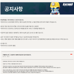 속보) 카트라이더:드리프트 서비스 <b>종료</b>