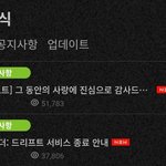 카트드리프트 섭종한대 <b>조재윤</b>게임망한거인정했네 ㅋㅋ