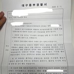[댓글부탁해] 대구중부경찰서에서 성추행 관련 조사 중 편파수사를...